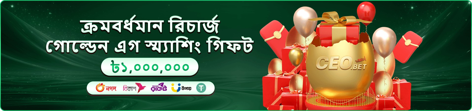 jil bonus promotion