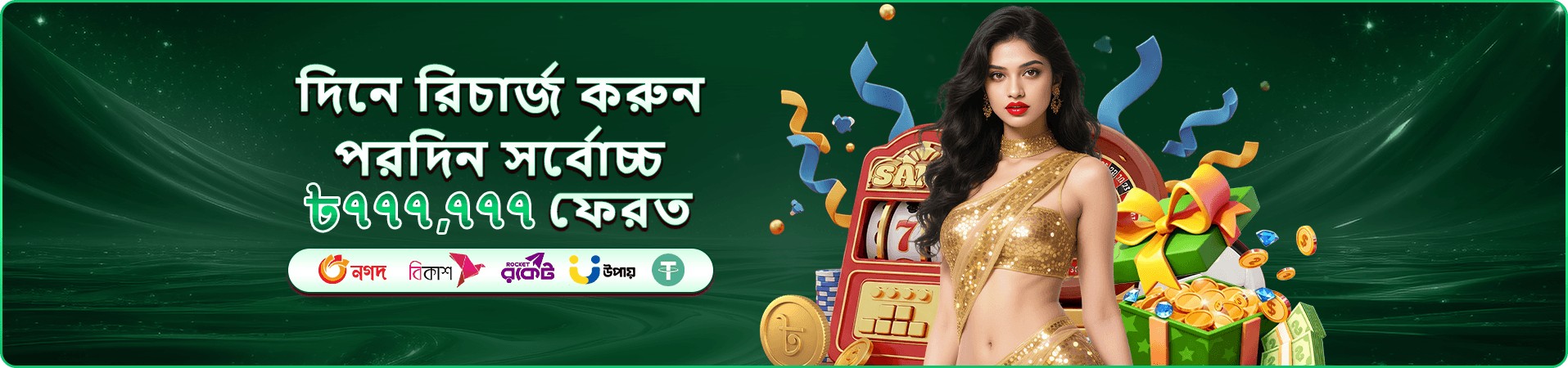 jil app bonus